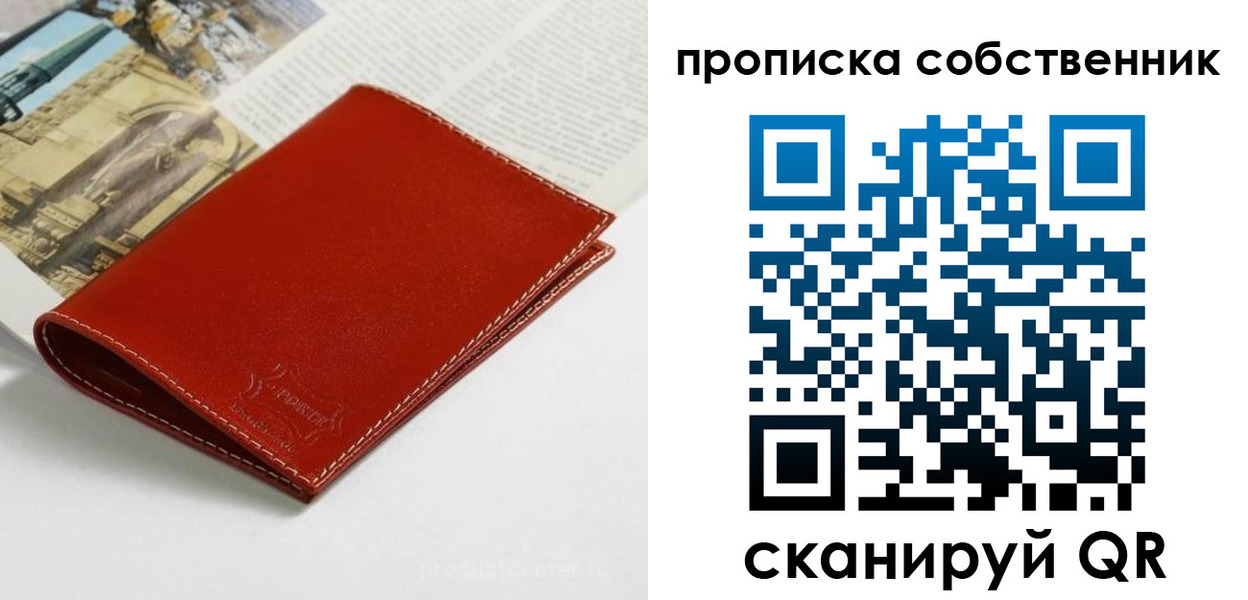 временная регистрация для школы в Нижнем Ломове